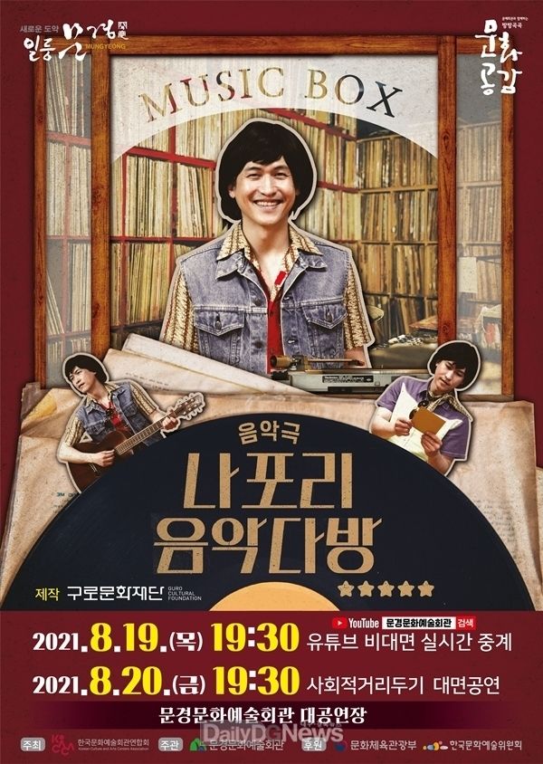 문경시 제공