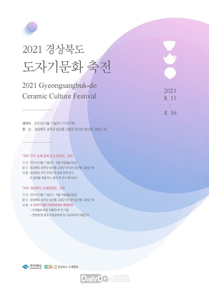 경상북도 제공