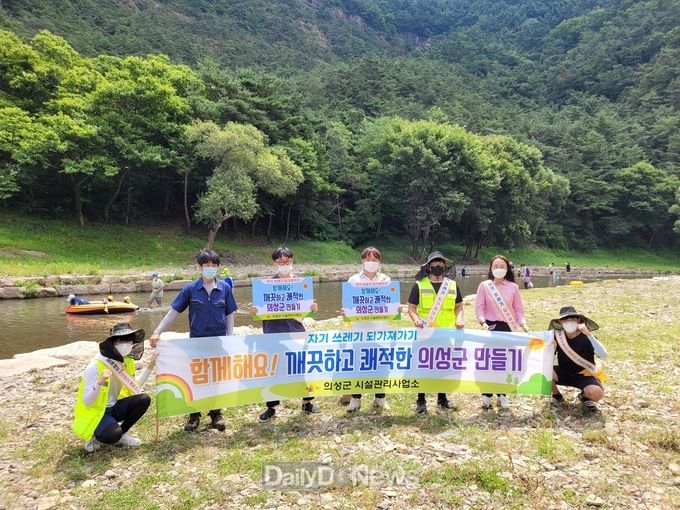 의성군,‘ 쓰레기 되가져가기’환경 캠페인 실시