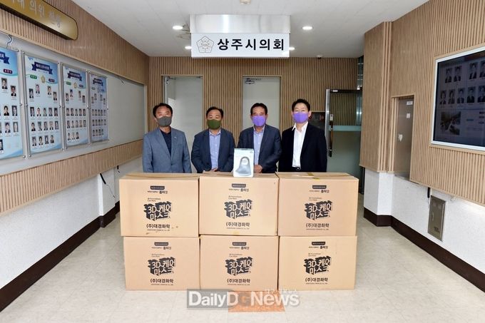 ㈜대경화학, 코로나19 극복 마스크 기탁
