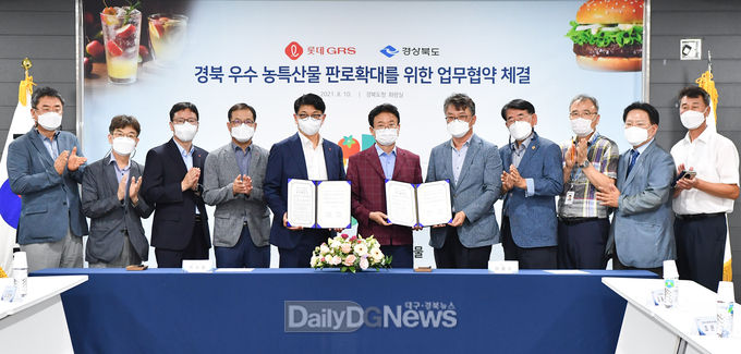 경북도, 국내 프랜차이즈 업계 1위 롯데GRS와 지역 농특산물 판매 업무협약 체결