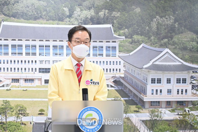 임종식 교육감이 8월 10일 ‘2학기 학사 운영 방안’에 대해 발표하고 있다.