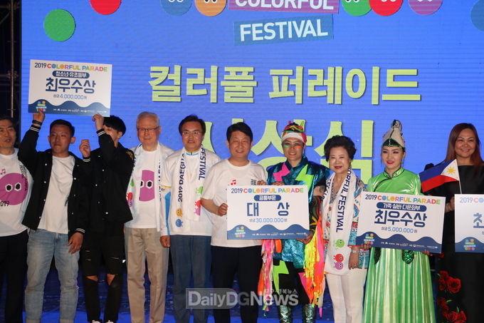 '2019년 대구컬러풀 페스티벌' 컬러풀 퍼레이드 시상식 모습. (사진=이준호 기자) 