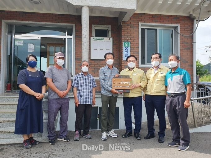 소각산불없는 녹색마을 캠페인 우수마을 현판 수여식 개최