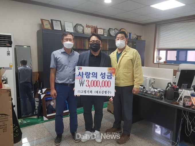 고령기와, 저소득층 위한 희망의 성금 전달!