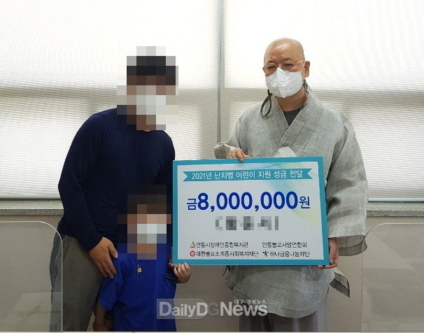 안동불교사암연합회, 난치병으로 어려움을 겪는 어린이 돕기 위한 치료비 800만원 전달