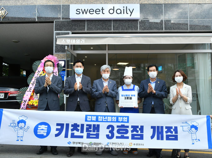 개별주방 수료 청년 셰프 ‘청년들의 부엌 3호점’ 경산에서 개업!