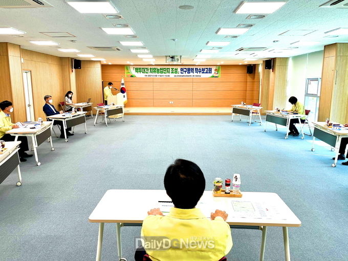 문경시, 백두대간 치유농업단지 조성’연구용역 착수보고회 개최