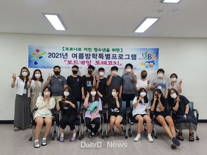 울진군청소년상담복지센터 여름방학특별프로그램 “보드게임 또래코치”호응