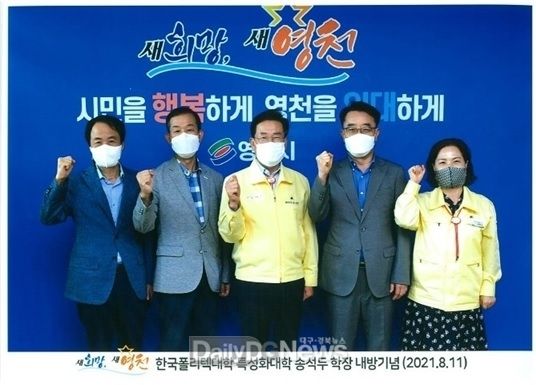 왼쪽부터 이영민 교학처장(폴), 이연보 학장(폴), 최기문 시장(영천), 송석두 학장(폴), 조분태 과장(영천폴 : 한국폴리텍대학)