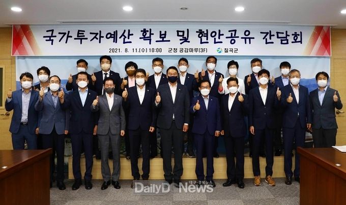 칠곡군, 국회의원과 정책간담회 개최