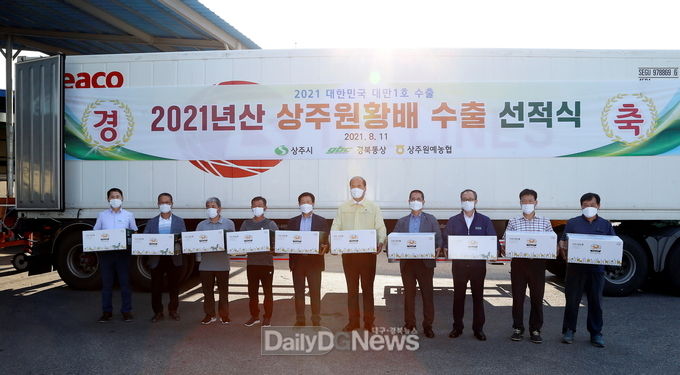 상주 배 대만·미국 첫 수출길 열어