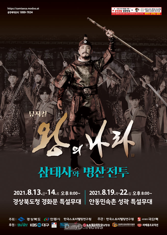 경상북도 제공