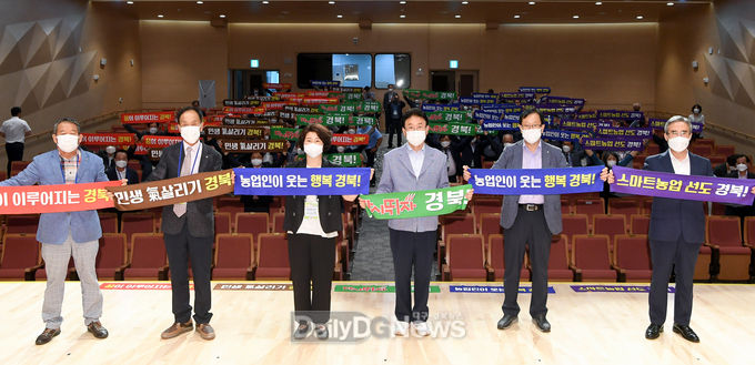 경북농업기술원이 농업인이 행복한 경북을 실현시키기 위해 8월 12일 경북여성가족플라자에서‘2021년 경북 농촌지도자 도임원 및 시군회장단 연찬교육’을 실시하고 있다.