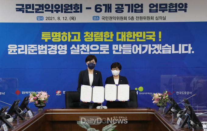 한국도로공사 윤리준법경영 인증체제 마련 등에 대한 종합적인 협력체계 구축