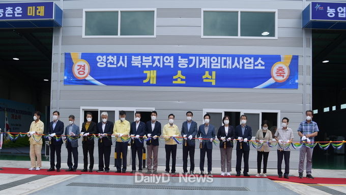 북부지역 농기계임대사업소 개소식