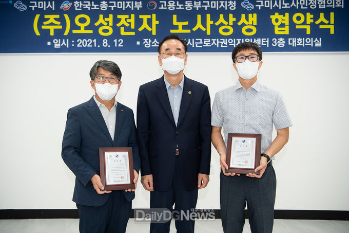구미시, 오성전자에 감사패 전달