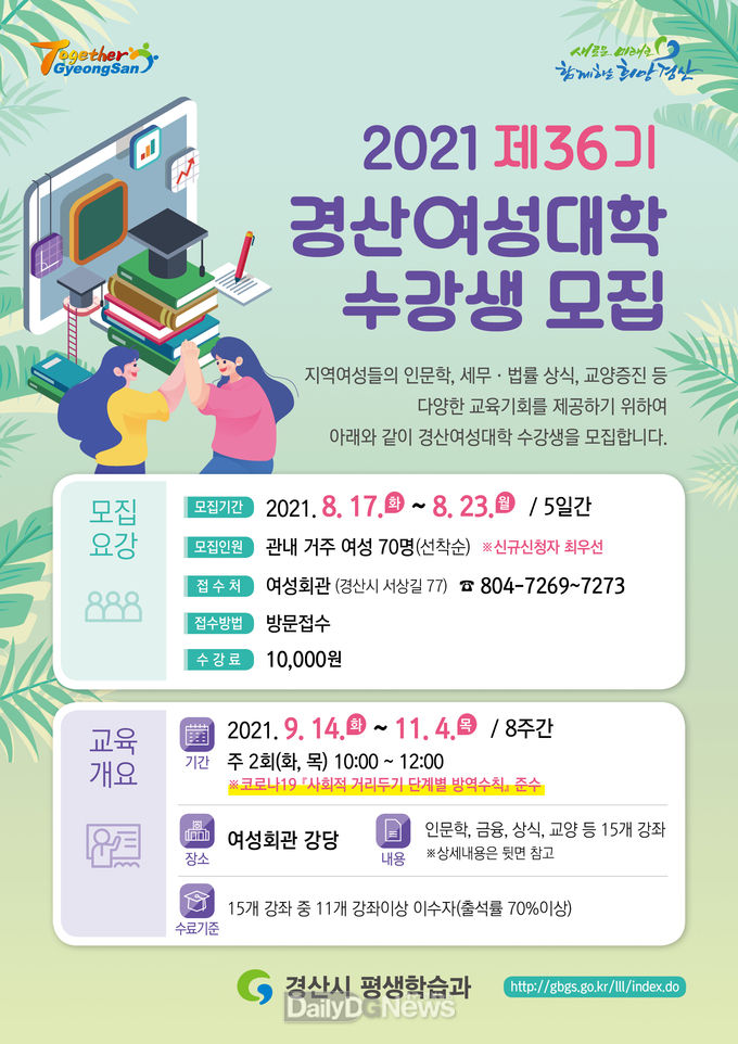 경산시 제공