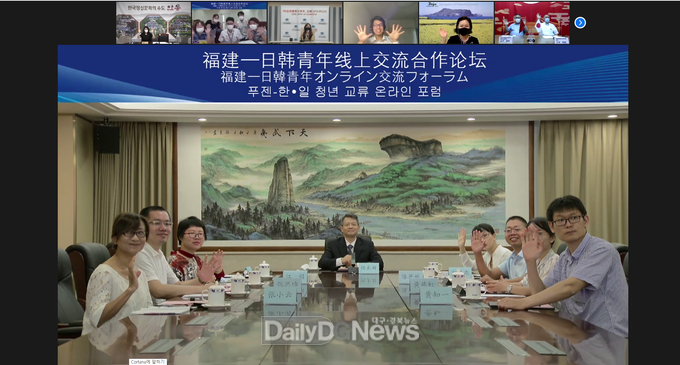 안동시, 중국 푸젠성 ‘한·일 청년 온라인 포럼’ 참석