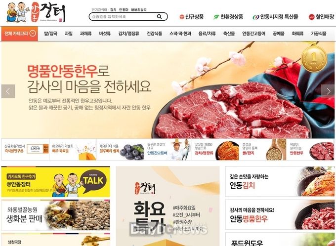 안동시 제공