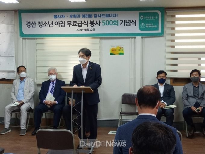 경산청소년아침무료급식센터, 500회 기념행사 개최