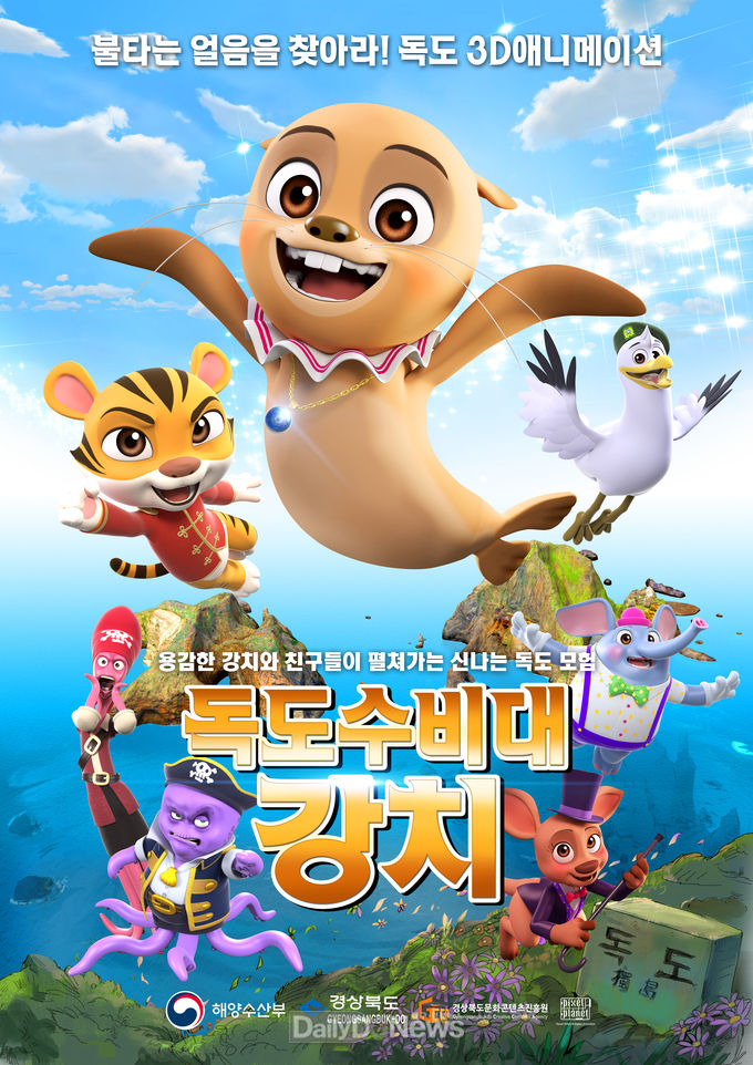 경북콘텐츠진흥원 제작지원 작품…안동‧포항MBC 오후1시 20분-