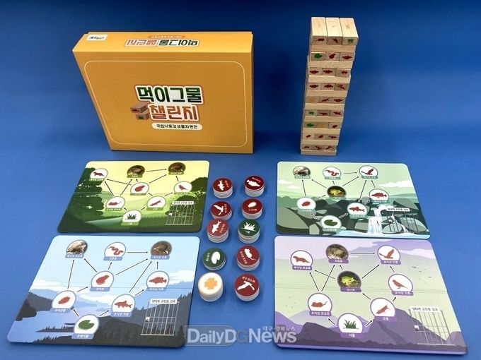 국립낙동강생물자원관 제공) 먹이그물 챌린지 구성품: 54종의 생물칩, 54종의 나무블록, 먹이그물판 4개