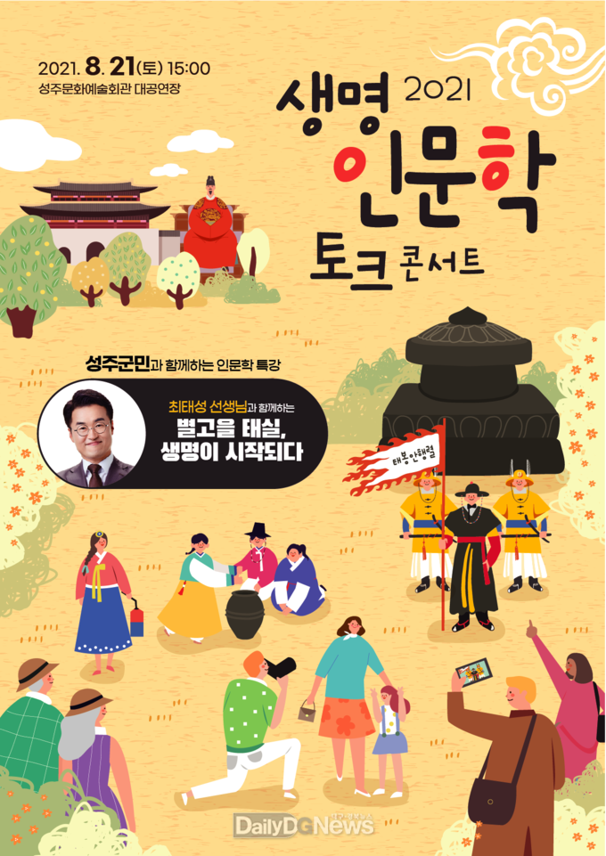 성주군 제공