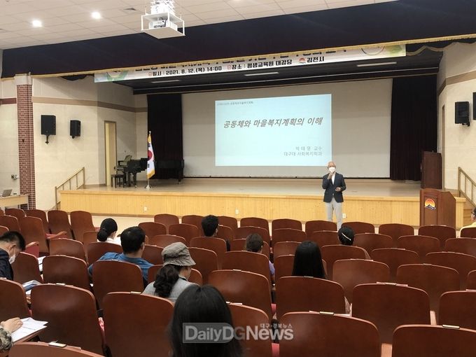 김천시, ‘주민역량 강화 교육’실시