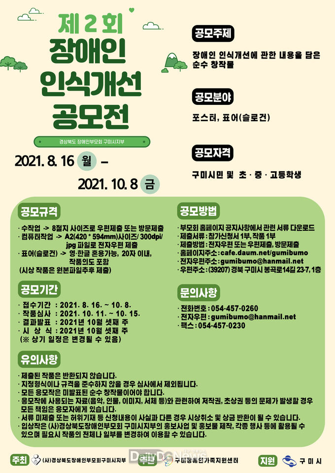 구미시 제공