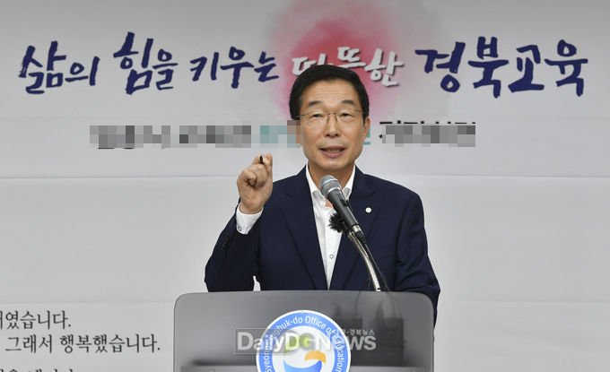 임종식 교육감
