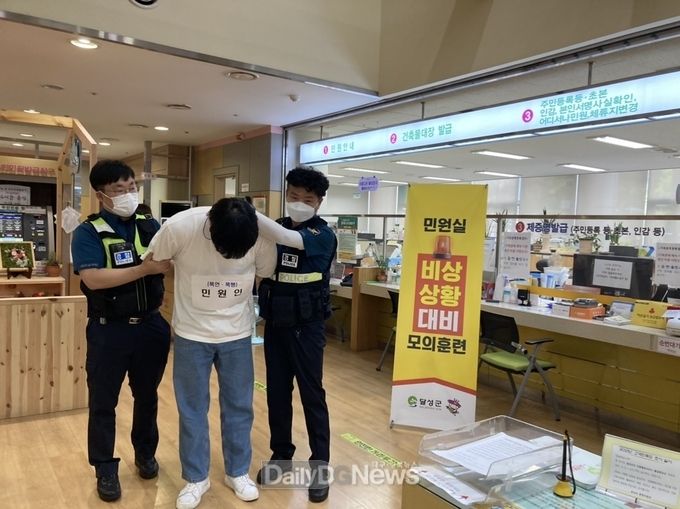 대구 달성군이 13일 종합민원실에서 비상상황 대비 모의훈련을 실시하고 있다. (사진=달성군 제공)