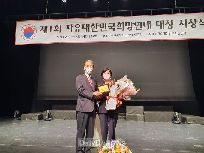 이선희 도의원, 자유대한민국희망연대 지방의정대상 수상