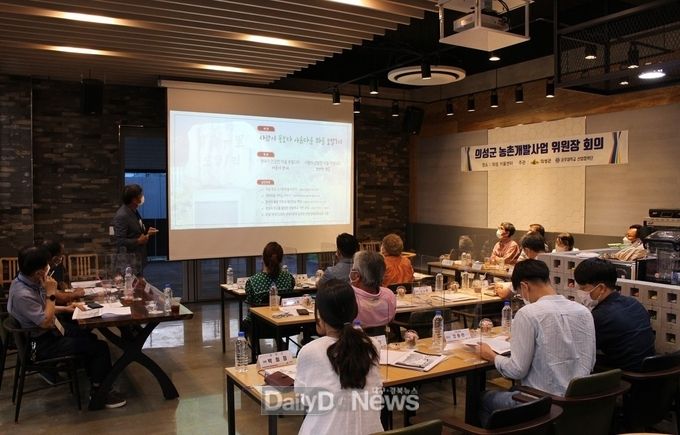 의성군, 일반농산어촌개발사업 관계자 협의회 개최