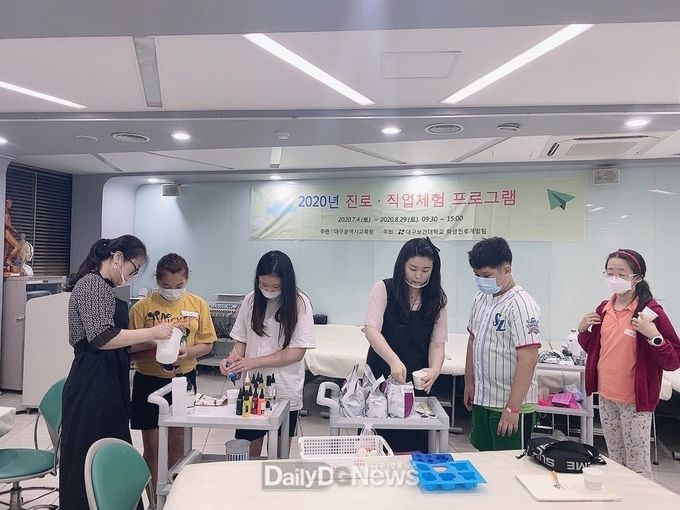 대구보건대학교 2020년 진로·직업체험 프로그램 실시 장면. (사진=대구보건대학교 제공)