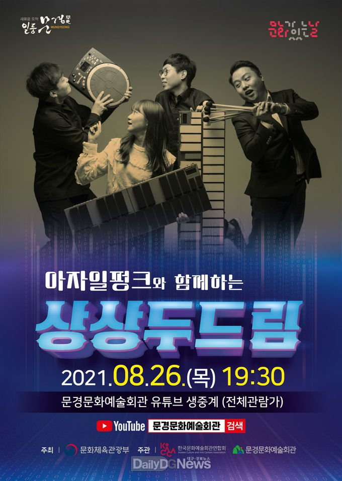 문경시 제공