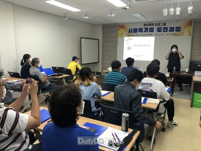 2021년 3차 사회적기업 창업과정 개강