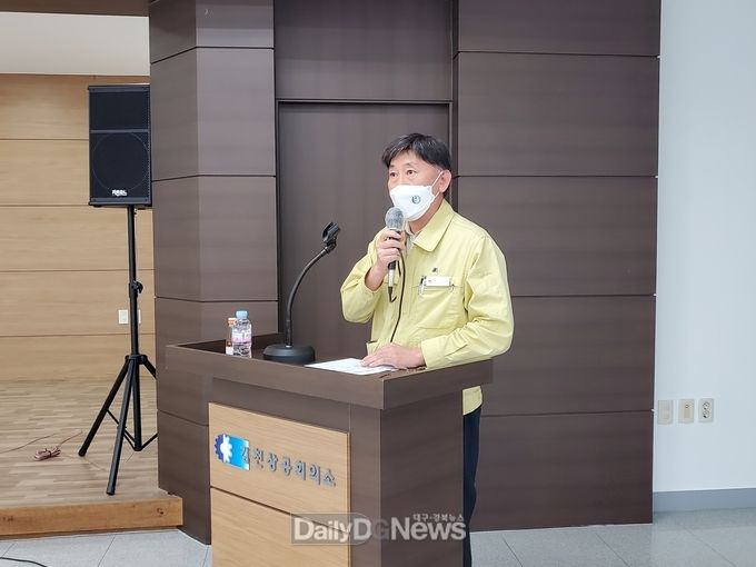 김천시, 코로나19 대응 위한 긴급간담회 개최