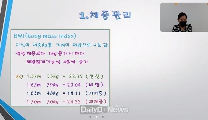 대구 달서구 출산관련 비대면 교육 모습. (사진=달서구 제공)