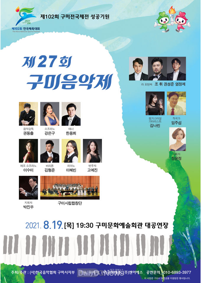 구미시 제공