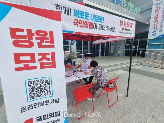 정희용 의원, 당원모집과 거리 인사 등 통해 주민들로부터 다양한 의견 청취…