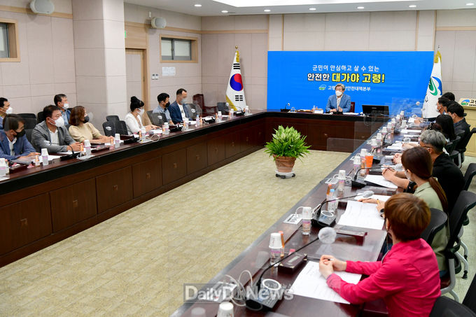 고령군, 사)고령군교육발전위원회 임시총회 개최