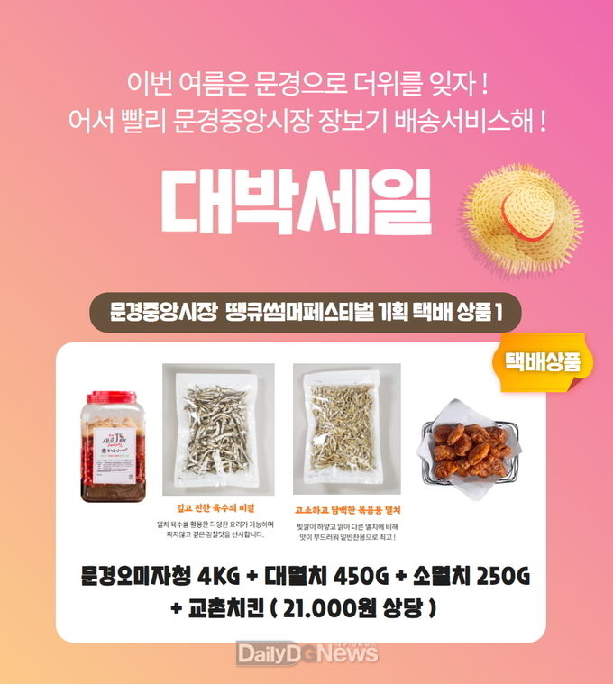 문경시 제공