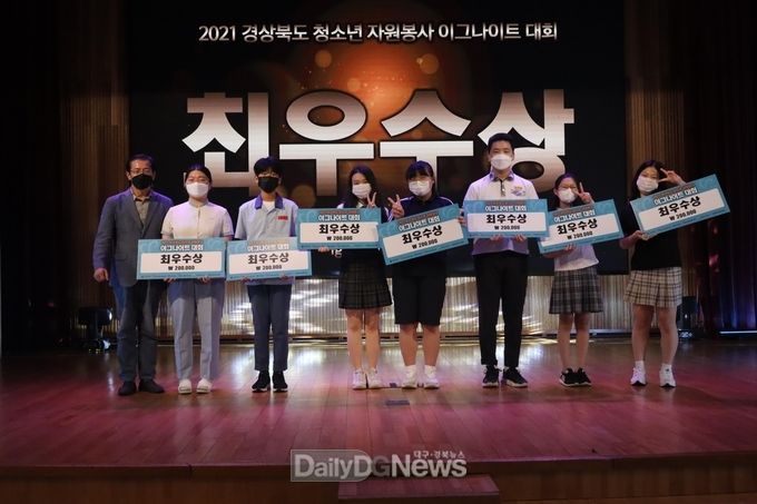 군위고등학교 김아현 학생 2021 경상북도 청소년자원봉사 이그나이트 대회 ‘경상북도교육감 최우수상’ 수상