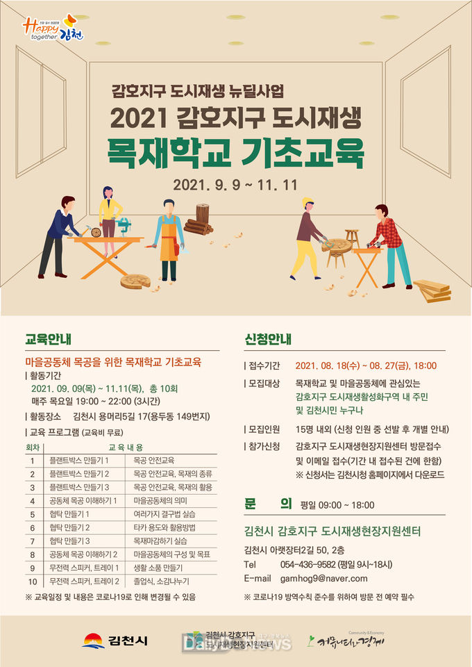 김천시 제공