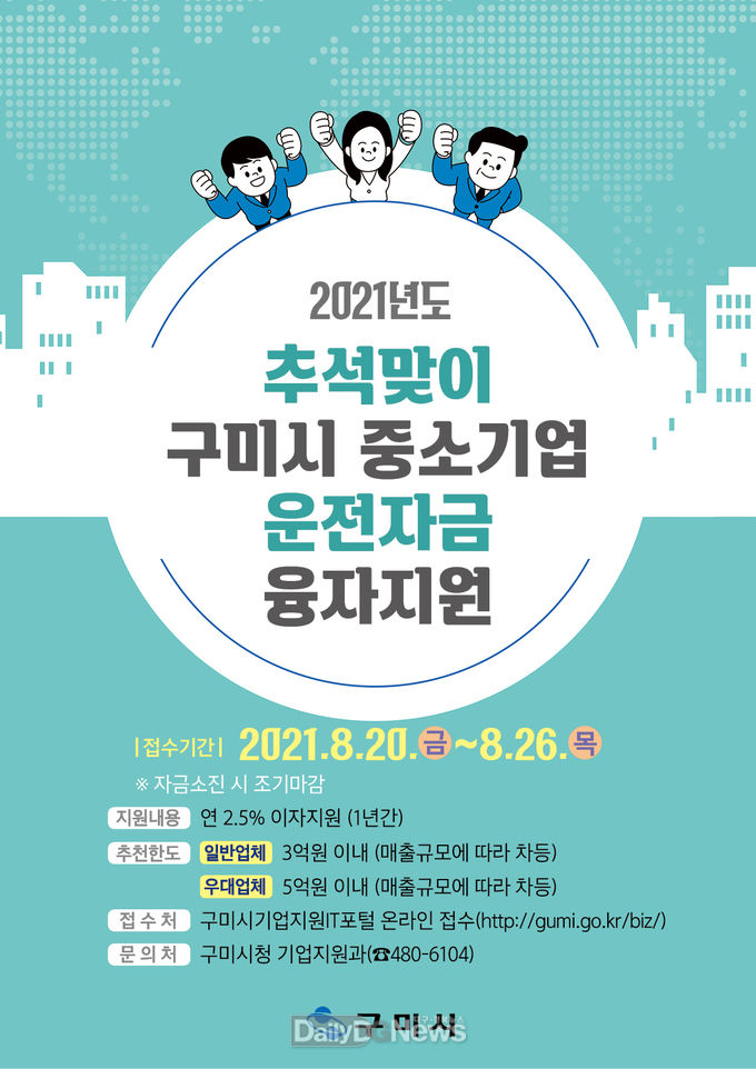 구미시 제공
