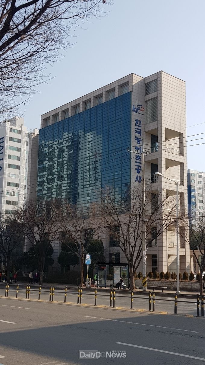 한국농어촌공사 경북지역본부 전경