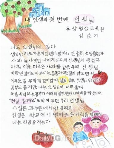 안동시 제공) 안동시용상평생교육원 심순기씨의 시화부문-최우수상 수상작
