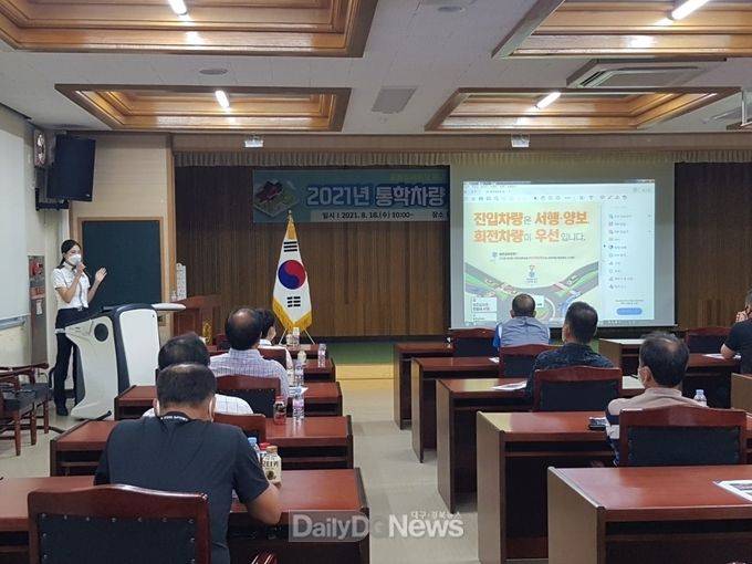 의성경찰서, 통학차량 운전자 교통안전교육 실시