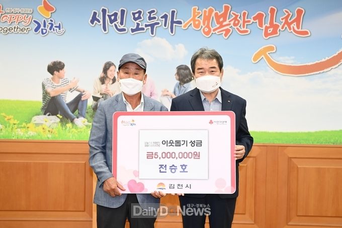 대덕면 농촌지도자연합회 회장 전승호, 저소득층 위한 성금 500만원 기탁